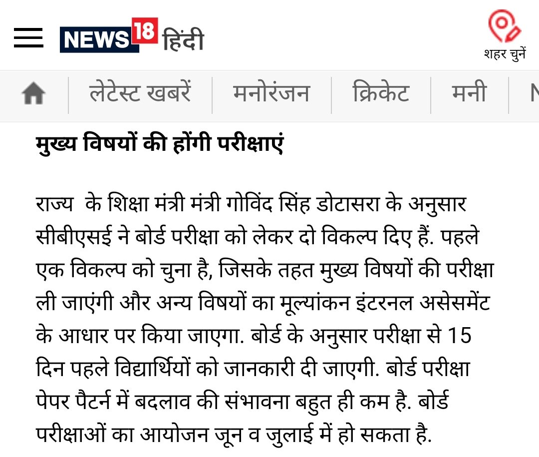 RbseAjmer's tweet photo. https://t.co/UvHn6XRD5F