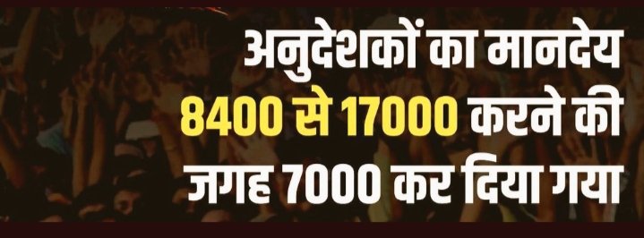 RameshY93958757's tweet image. #regularize-anudeshak-RTE act
@yadavakhilesh 
@CMOfficeUP 
@myogiadityanath 
@Aamitabh2 
@priyankagandhi 
@narendramodi 
@kpmaurya1