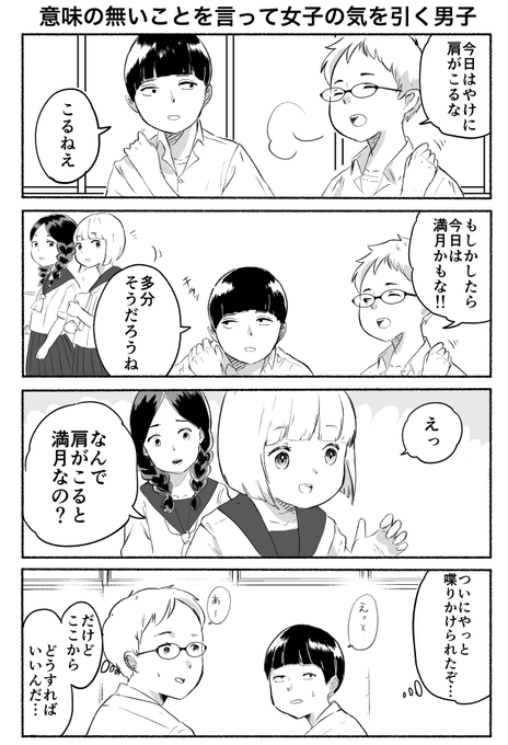 白湯白かばん 初単行本 まれなひと 発売中 Sayushirokaban さんの漫画 297作目 ツイコミ 仮