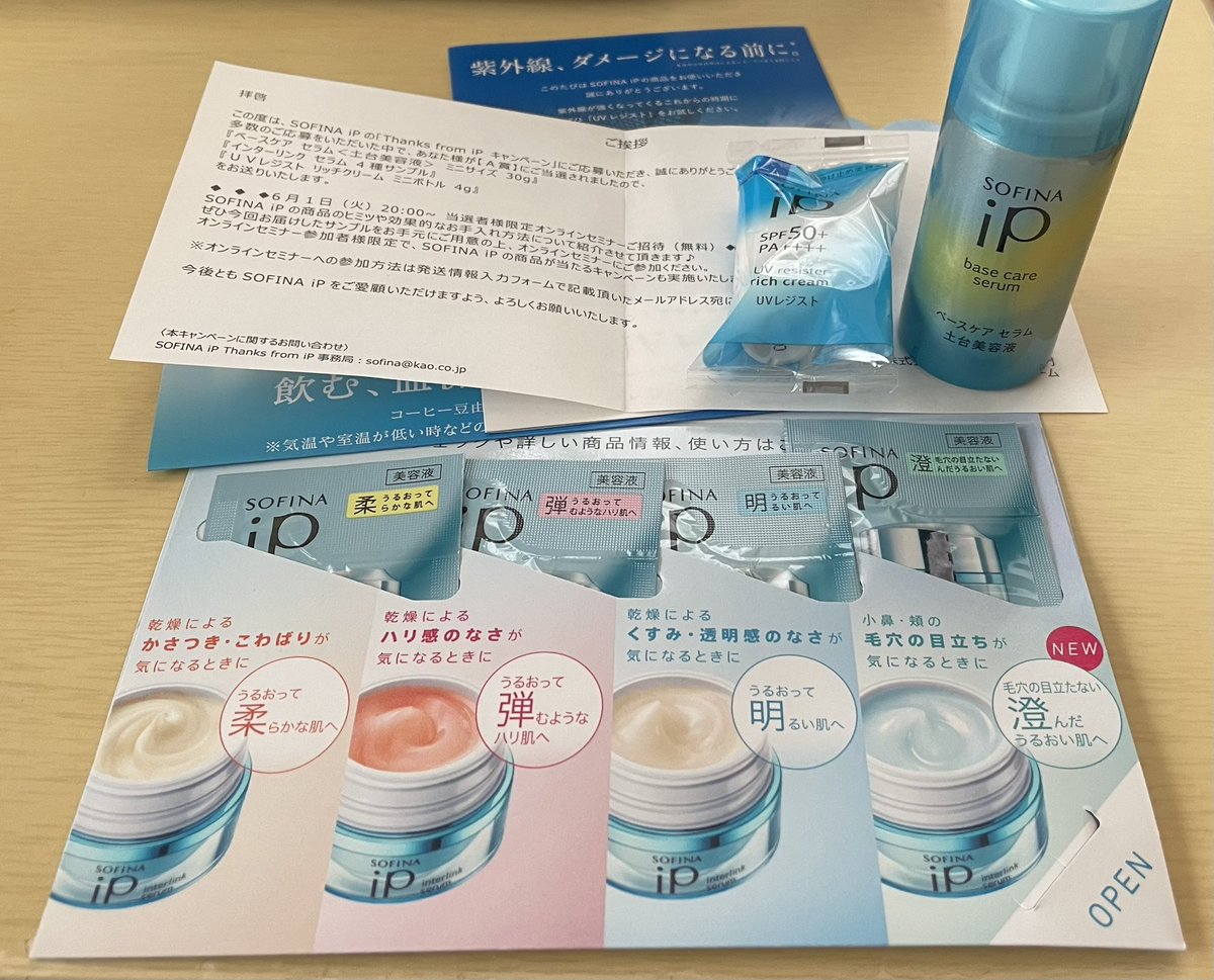angelAcamae's tweet photo. 花王SOFINA iP(@sofinaip_jp )様より、#ThanksfromiP キャンペーンの当選品が届きました💕
ありがとうございます😊
使い心地は、また、ツイートします✉️ https://t.co/YER2s8Idz0