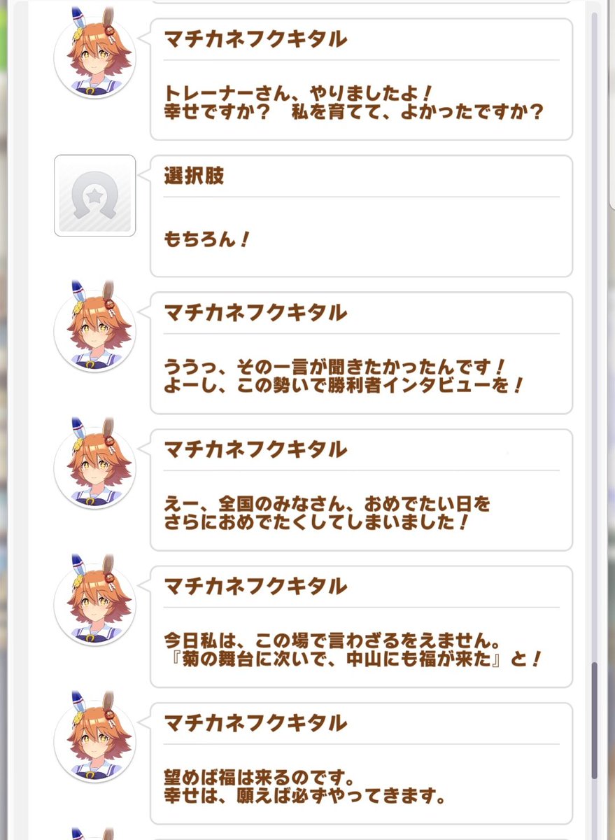 ウマ娘は 牡馬は右耳に耳飾り 牝馬は左耳に耳飾り というルールがあるのにマチカネフクキタルはなぜ両耳に耳飾りがついているのか 怪文書 Togetter