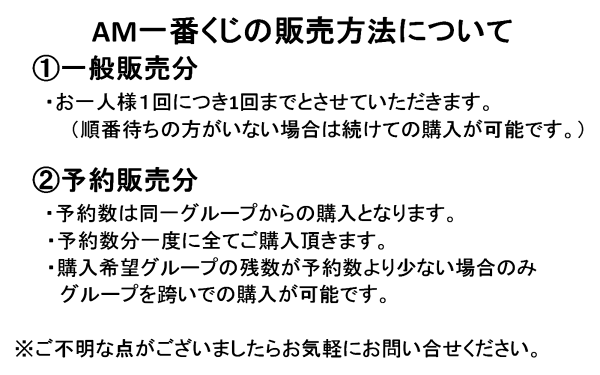 一番くじ転スラ Hashtag Pa Twitter 一番くじ転スラ Hashtag Pa Twitter