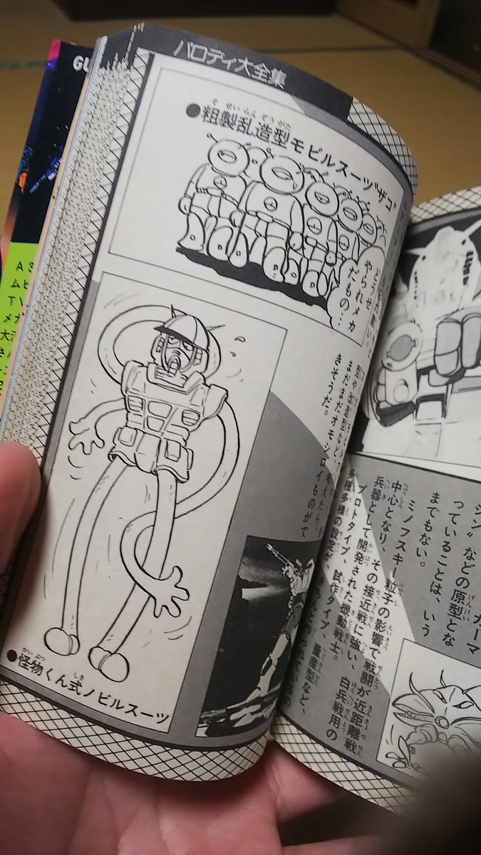 ガンダム・メカ・パロディ
寒い・・ 