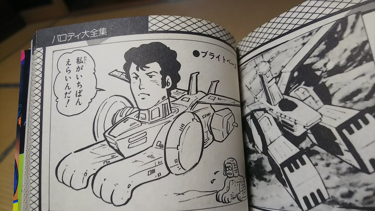 ぶっ!! 