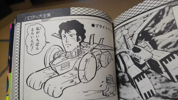 ぶっ!! 