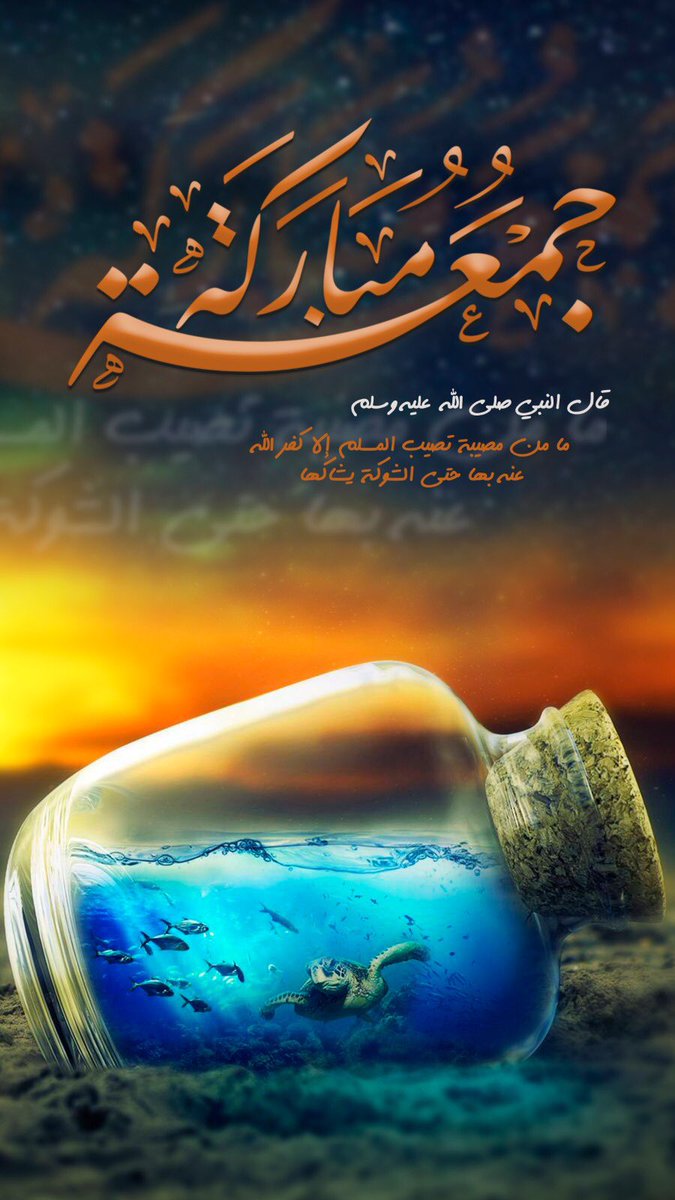 جمع الله لك صنوف الخير وحببك الغير وجنبك كل ضير " #جمعة مباركة" 🌹#السعودية #اسطنبول #مسقط #الكويت #اوزنغول #طرابزون #الشارقة #القصيم #الرياض #ابها_خميس_مشيط_احد_رفيدة