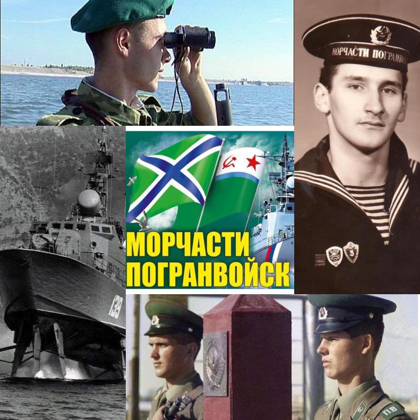 Дорогие друзья! 
Поздравляю с Днём пограничника. 
Удачи вам, крепкого здоровья, благополучия и мирного неба над головой!!! Берегите себя!!!