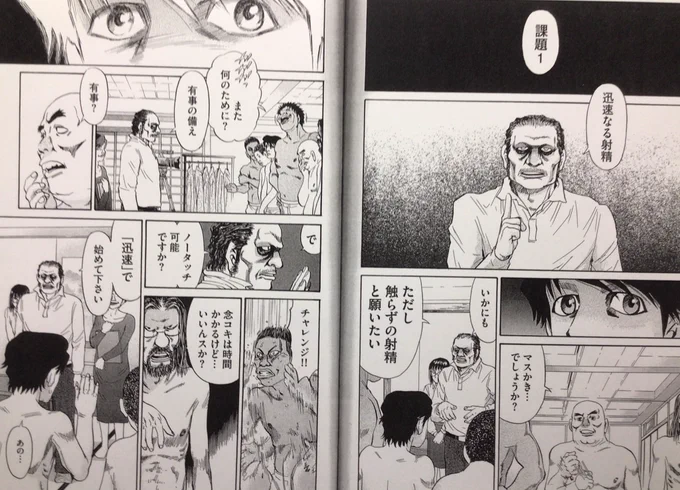 こんなの(手を使わずに射精する「念コキ」)描いてる以上、子どもに偉そうなことは言えない…「立派な仕事・報道」と比べたら愚にもつかないマンガ家風情だけど大手マスコミのような汚いことはしたくないっす〜(『SCATTER あなたがここにいてほしい』)