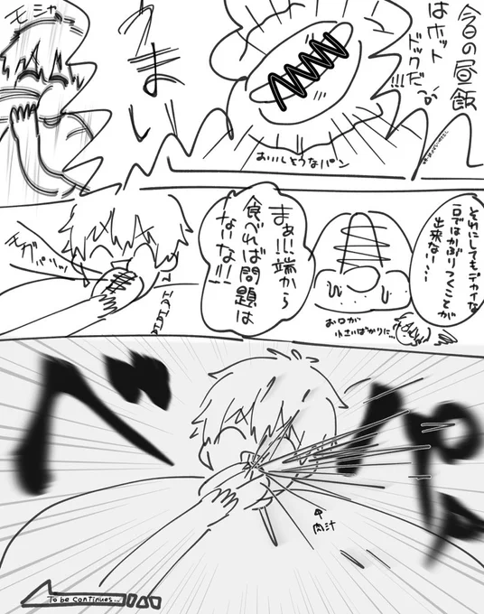 さっきの出来事
代理:守沢千秋 