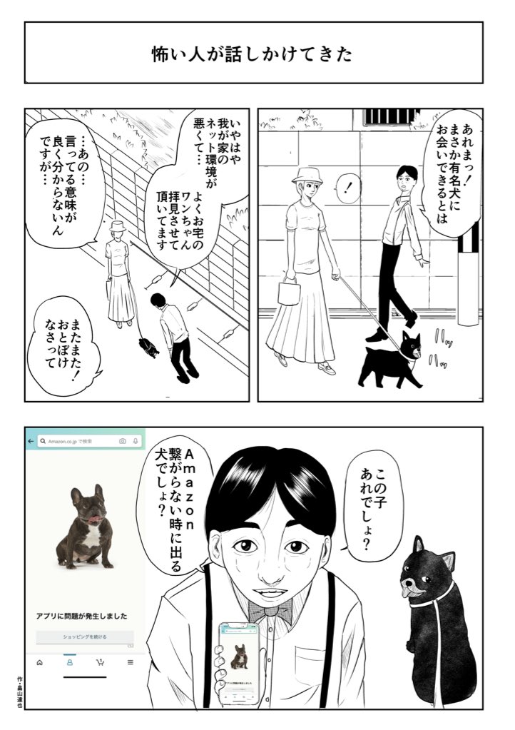 マンガ・180 