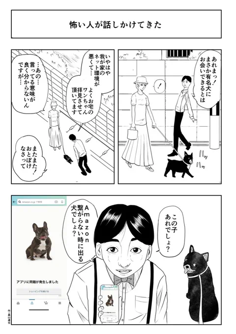 マンガ・180 