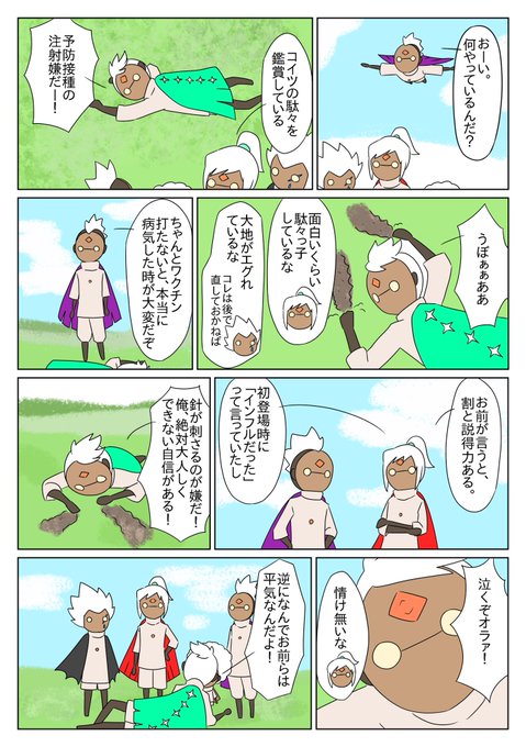 大戸はさみ Sisscissor17 さんのマンガ一覧 いいね順 2ページ ツイコミ 仮