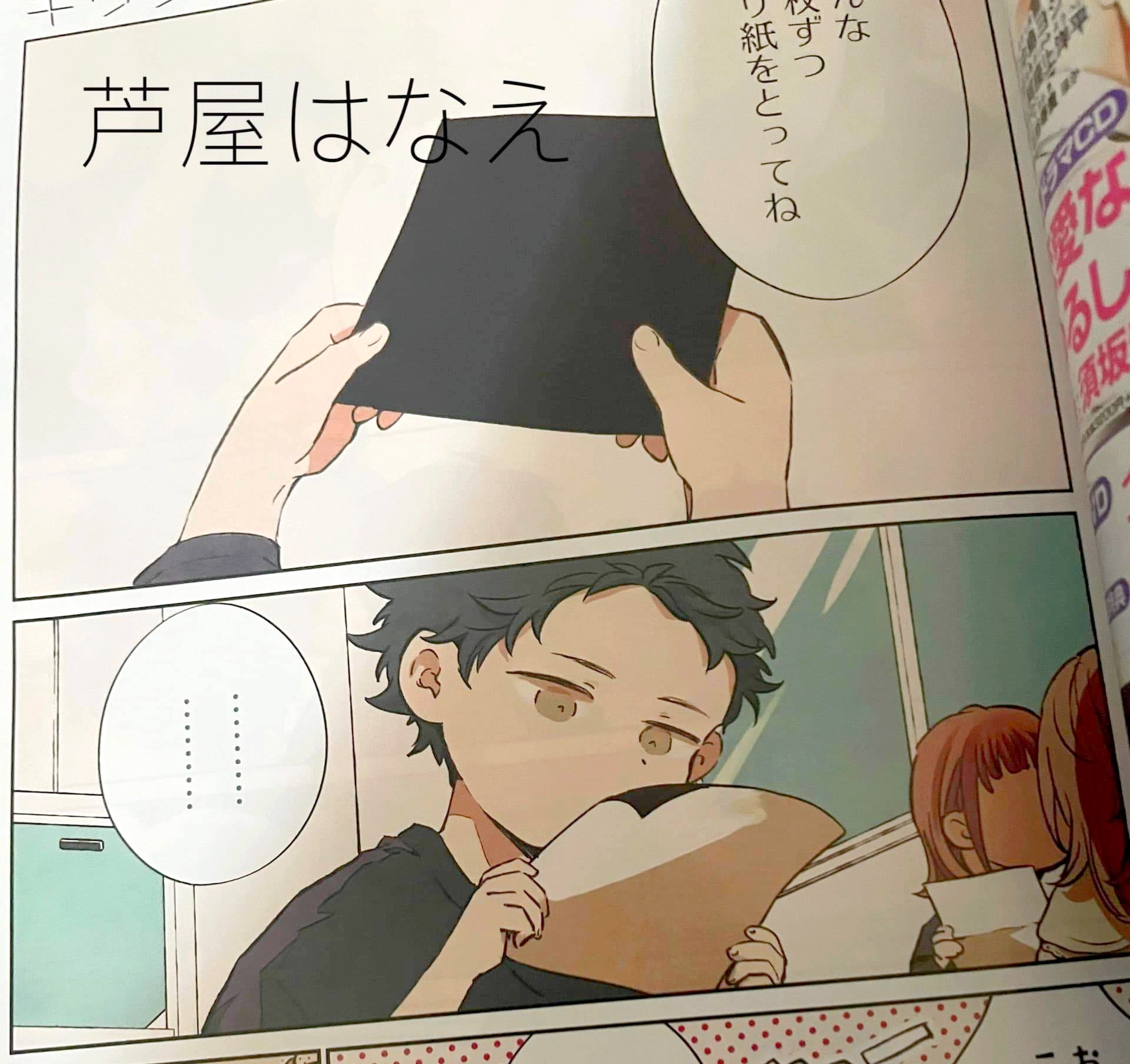 Tatamana Spoilers Hiiragi Mix 11 Chapter 41 Credits Pages T Co Ot6ujc71b6 Thanks To Keru For The Big Summary T Co Ghhdzqun8a It Was A Very Intense Emotional Chapter As Expected Shizusumi And Hiiragi Finally Come