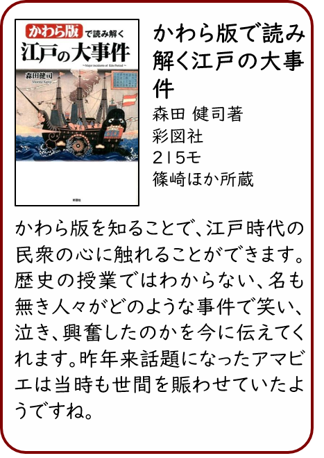 江戸川区立篠崎図書館 Edolibshinozaki Twitter