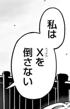 【更新】「ヒーローさんと元女幹部さん」20話『ワタシタチは止まらない』が本日更新!

それは、止められないアイの話。
ヒーローさんと元女幹部さんの選ぶ答えとは…?

とっても百合漫画っぽい回!
よろしくお願いします!

続き→https://t.co/4ds1pi9tNR 

#ヒーローさんと元女幹部さん #ヒロかん 