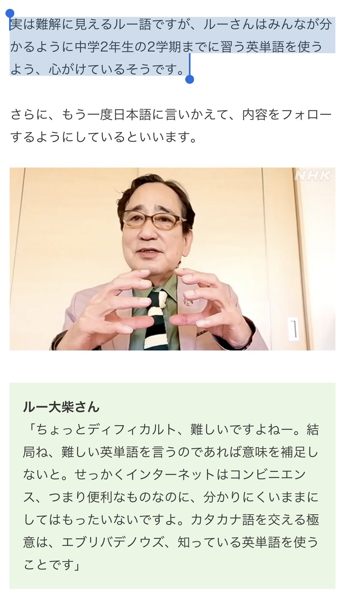 あれっくす 知らなかった 実は難解に見えるルー語ですが ルーさんはみんなが分かるように中学2年生の2学期までに習う英単語を使うよう 心がけているそうです ワクチン予約がディフィカルト Nhkニュース T Co R97iarllk9 T あれっくす 知らなかった 実は難解に見えるルー語ですが ルーさんはみんなが分かるように中学2年生の2学期までに習う英単語を使うよう 心がけているそうです ワクチン予約がディフィカルト Nhkニュース T Co R97iarllk9 T