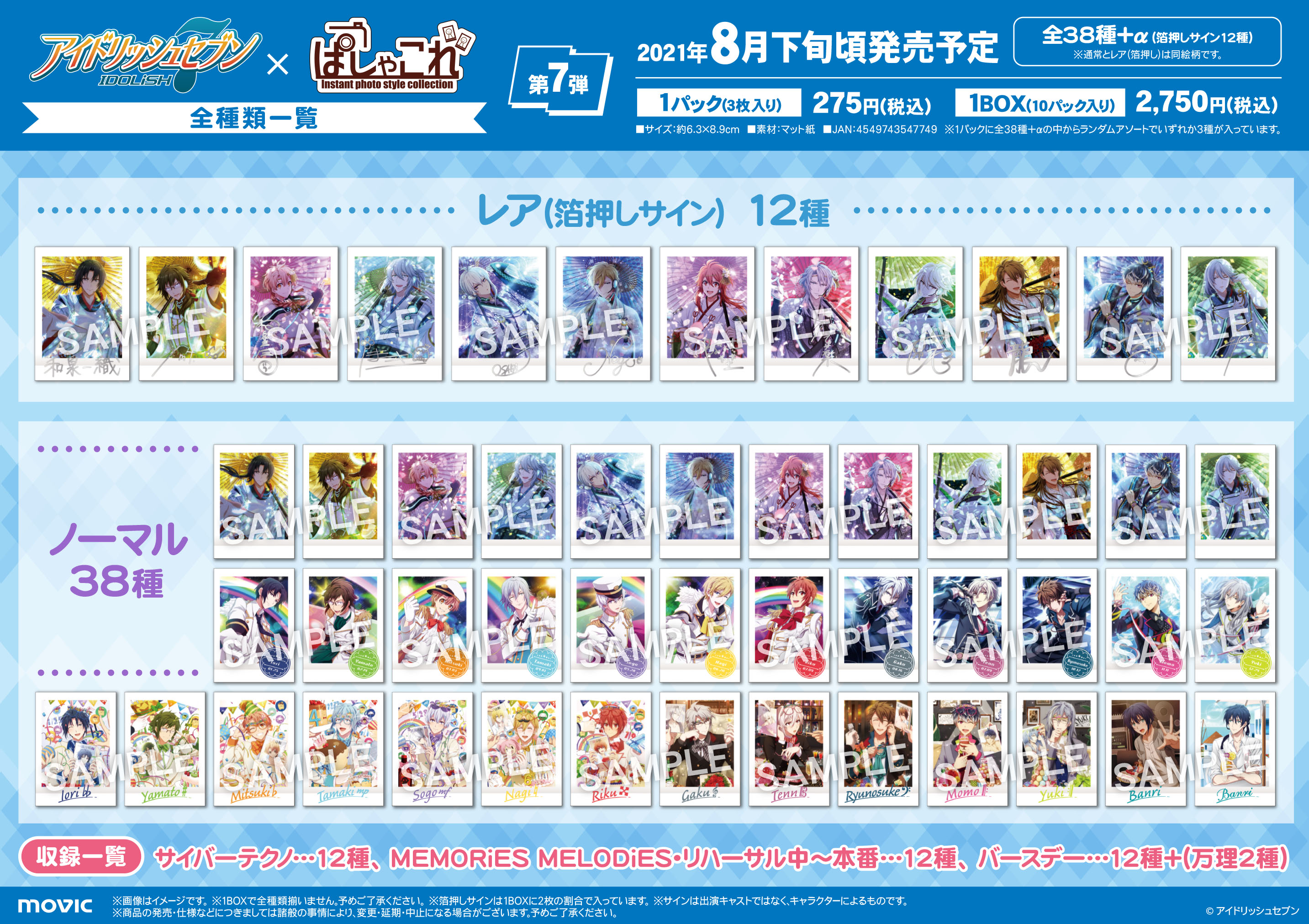 ぱしゃこれ【公式】 on X: ぱしゃこれ【公式】 on X: