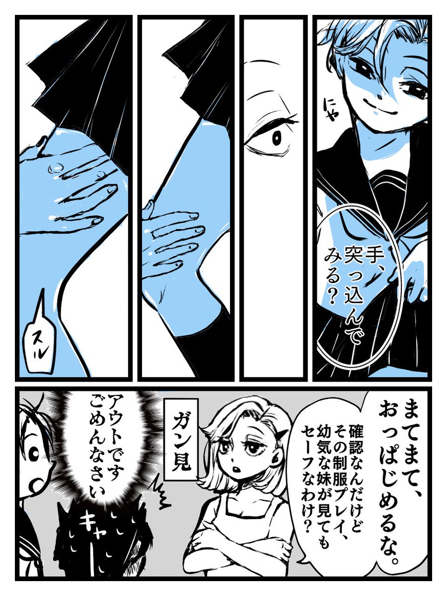 『女子高生になりたいな』
#創作bl 