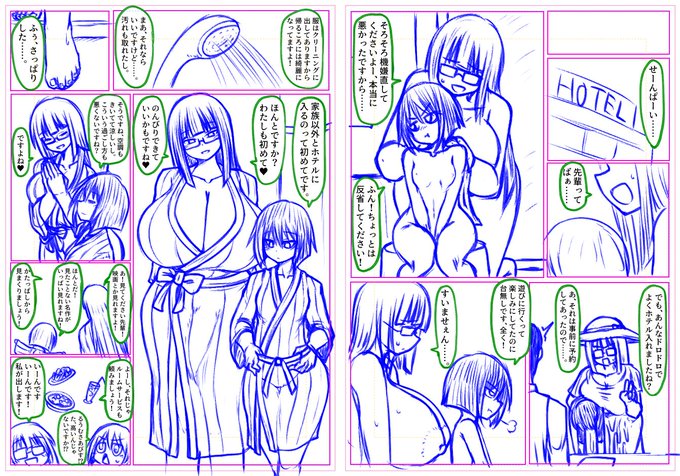 咲保ちゃんの機嫌をとる真澄ちゃん
真澄ちゃんは実家が太いので金に糸目は付けません
咲保ちゃんが後輩にオゴられたという事実に気付くのはもうちょっと後
なんだかんだはしゃいでるので目の前の楽しいことに意識が行って先輩らしさとか忘れちゃってますね 