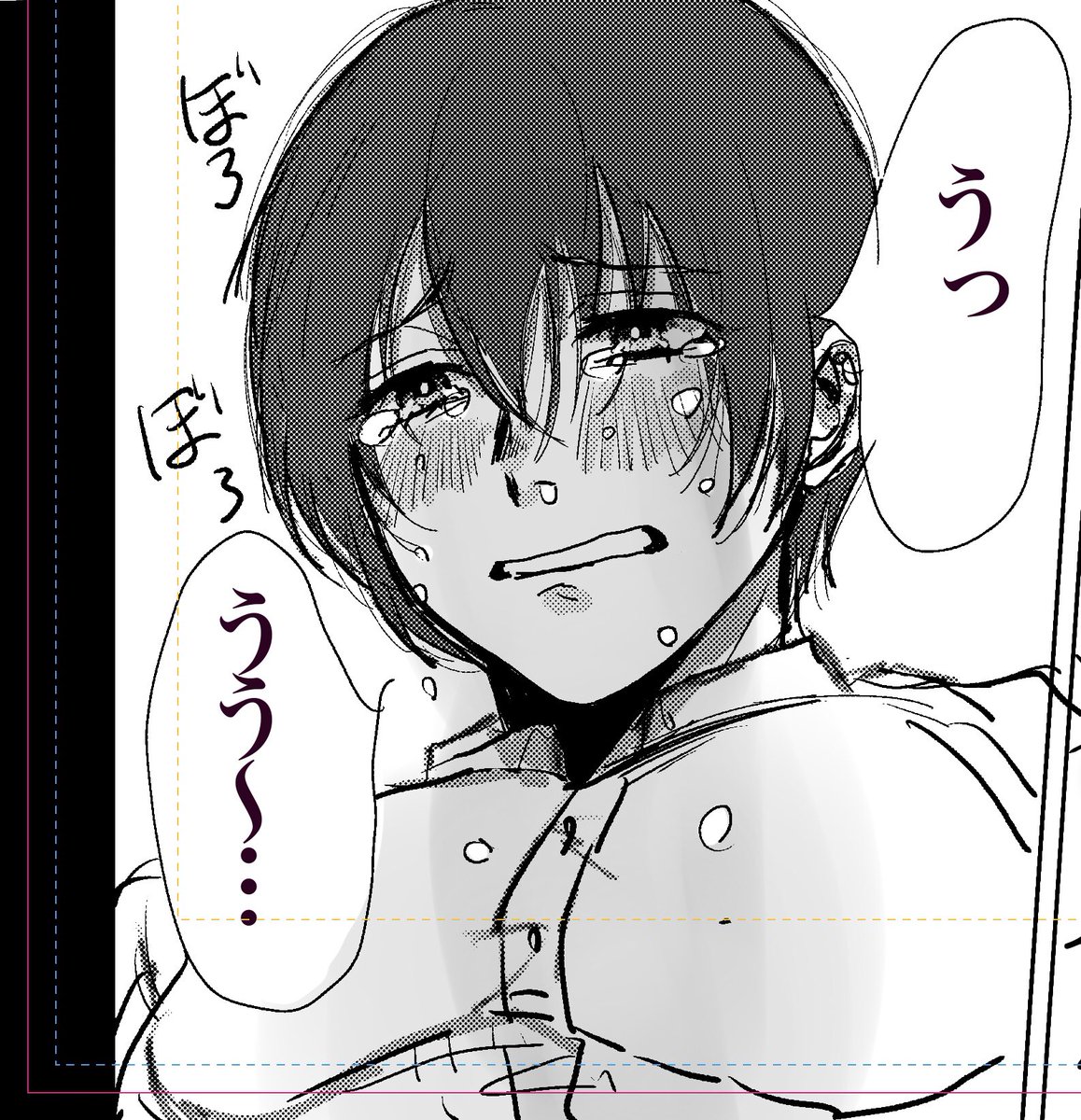 ちょっと男子〜美獣泣いてんですけどお〜 