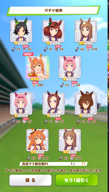 ozuma13's tweet photo. 10連で出たのいいね。どこで使うかなぞだけど https://t.co/VIpLFnCi48