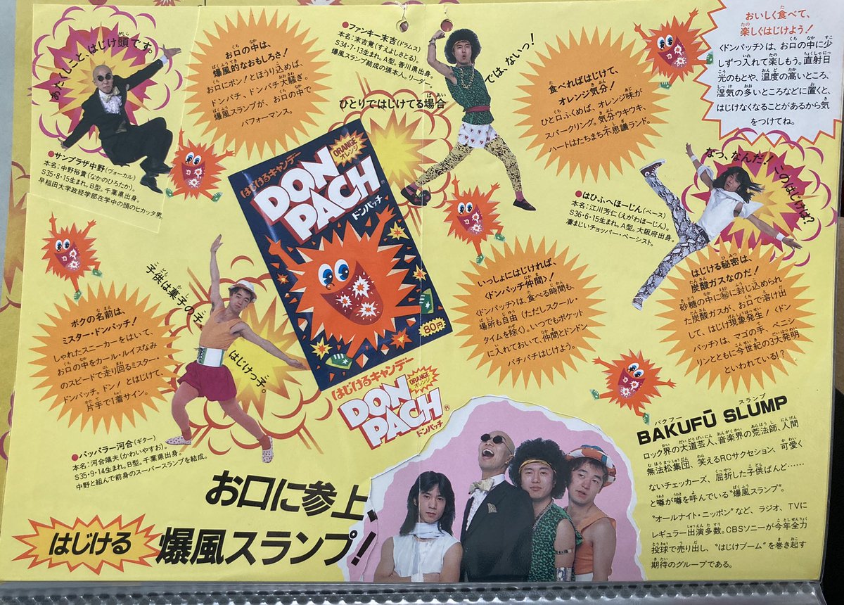 ハッシュタグ ドンパッチ