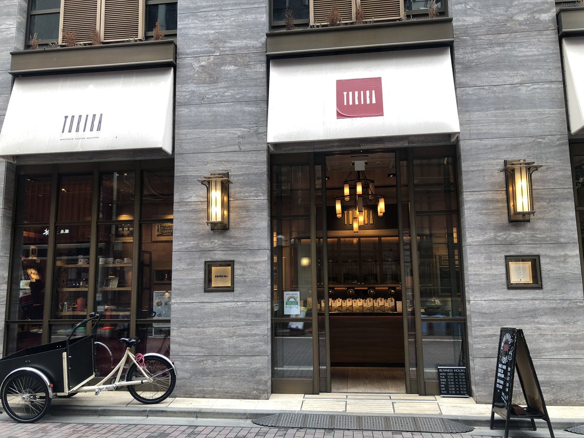 asami_cho_511's tweet photo. 「TORIBA COFFEE（トリバコーヒ���）」の前を通りかかったので、つい記念に外観撮ってしまった。#アロハな気分 に代表の鳥羽さんにご出演いただいた日が懐かしい。

一味違うコーヒー と 昭和の名曲カバー特集（2020年3月8日放送） - 竹中功のアロハなBLOG
https://t.co/al8MILYCyc https://t.co/45nkIcXaHb