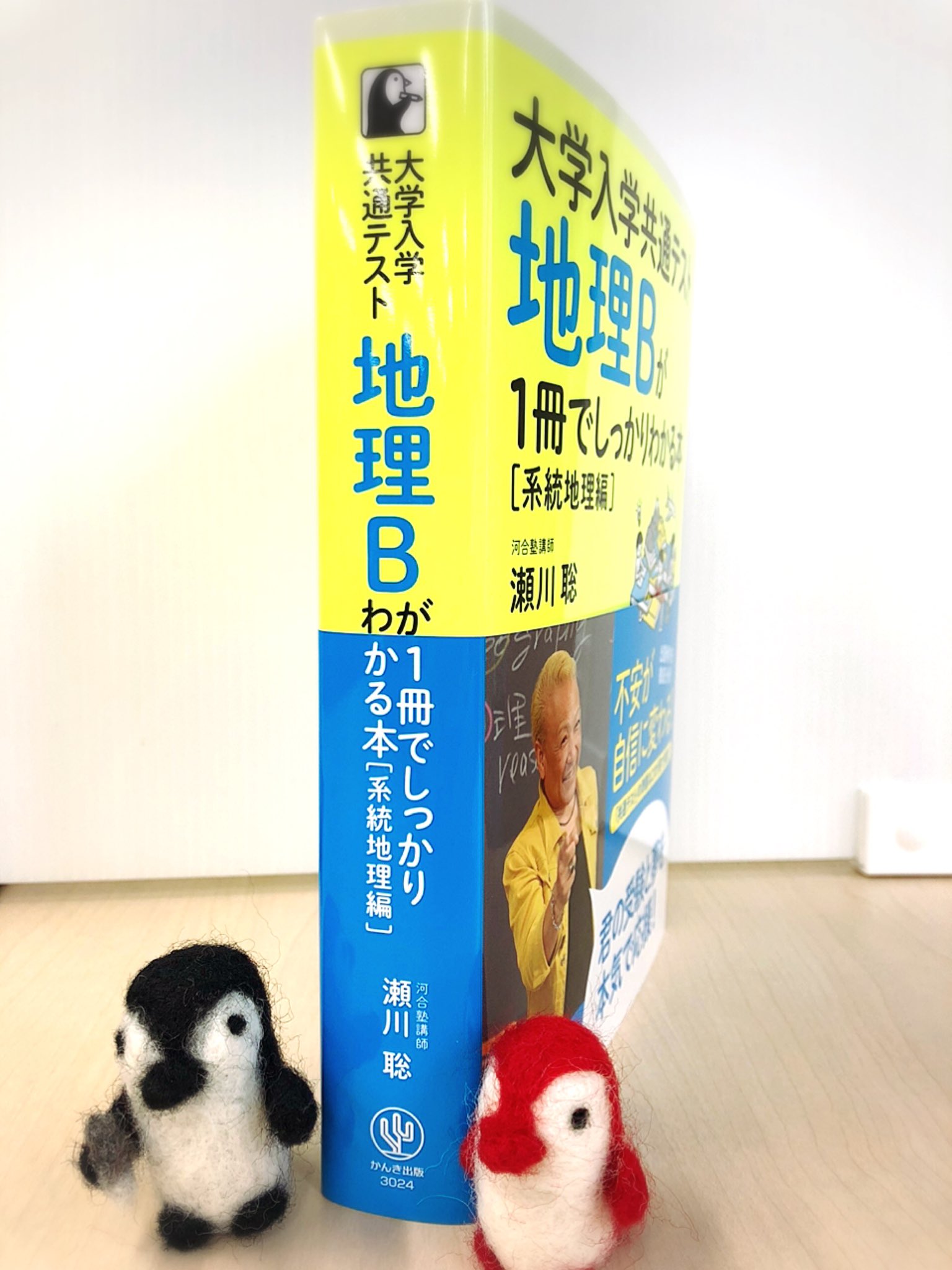 かんき出版🐧学習参考書チーム on X: 