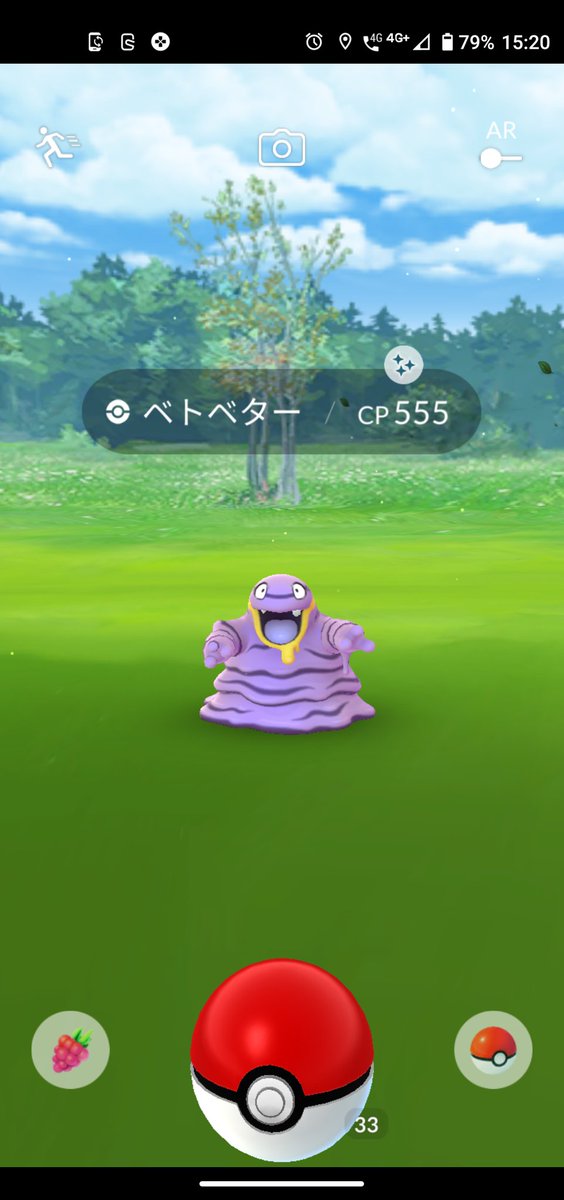 ポケモンgo ベトベトンの色違い 入手方法と実装状況 攻略大百科