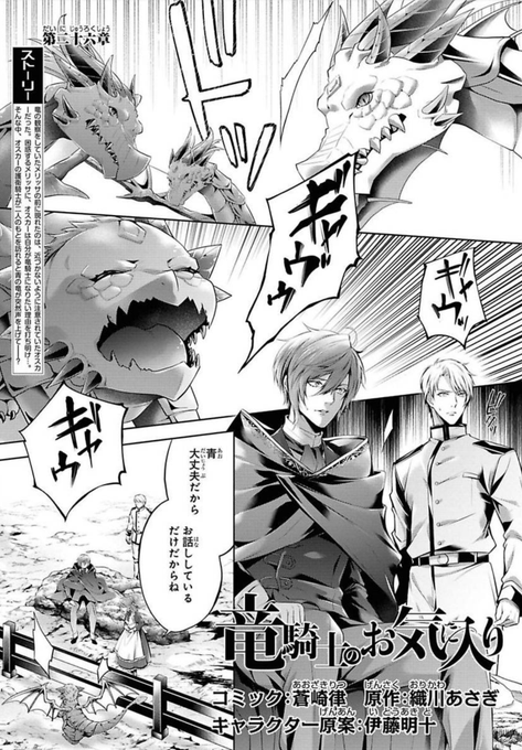蒼崎 律 竜騎士のお気に入り4 発売中 Aozaki 5 さんのマンガ一覧 ツイコミ 仮 蒼崎 律 竜騎士のお気に入り4 発売中 Aozaki 5 さんのマンガ一覧 ツイコミ 仮