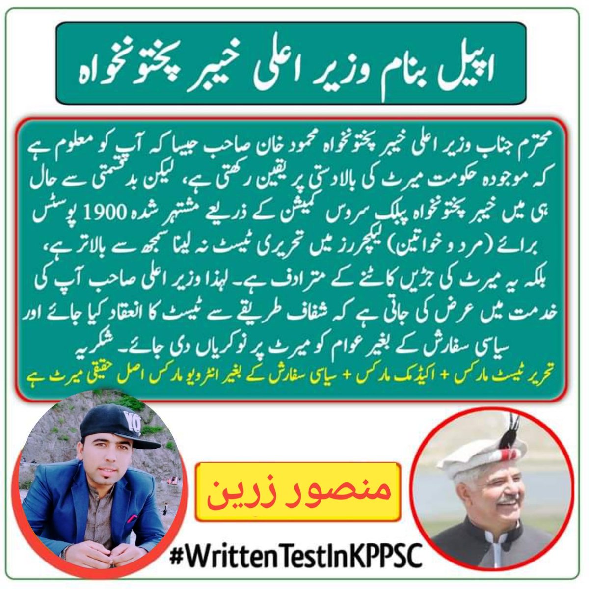 ManSooR70222329's tweet photo. #WrittenTestInKPPSC https://t.co/v8eJfwQ3NL