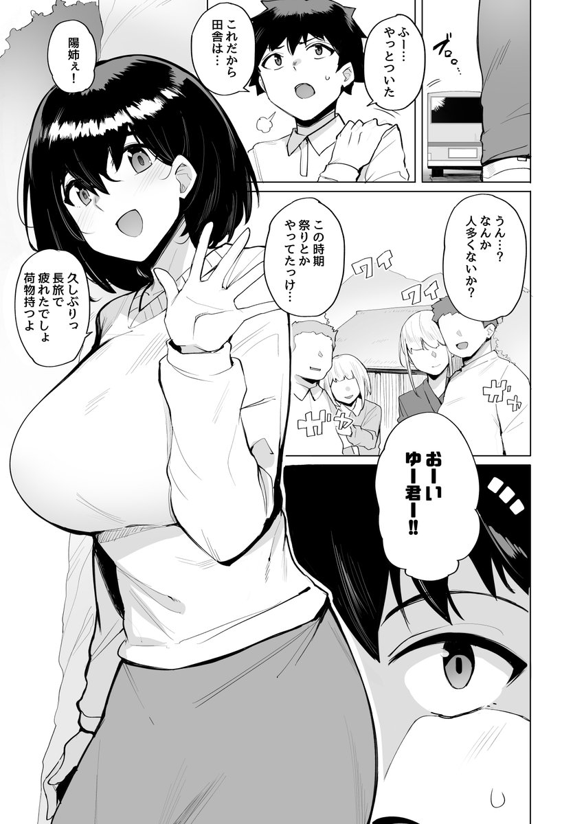 書店の方の予約も始まったようなので告知いたします!
【根取村】
とら→https://t.co/9Z3Vf4Uz96
メロン→https://t.co/5MM9nz7QSH
FANZA→https://t.co/FxCyz3NM72 
何卒よろしくお願いいたします!! 