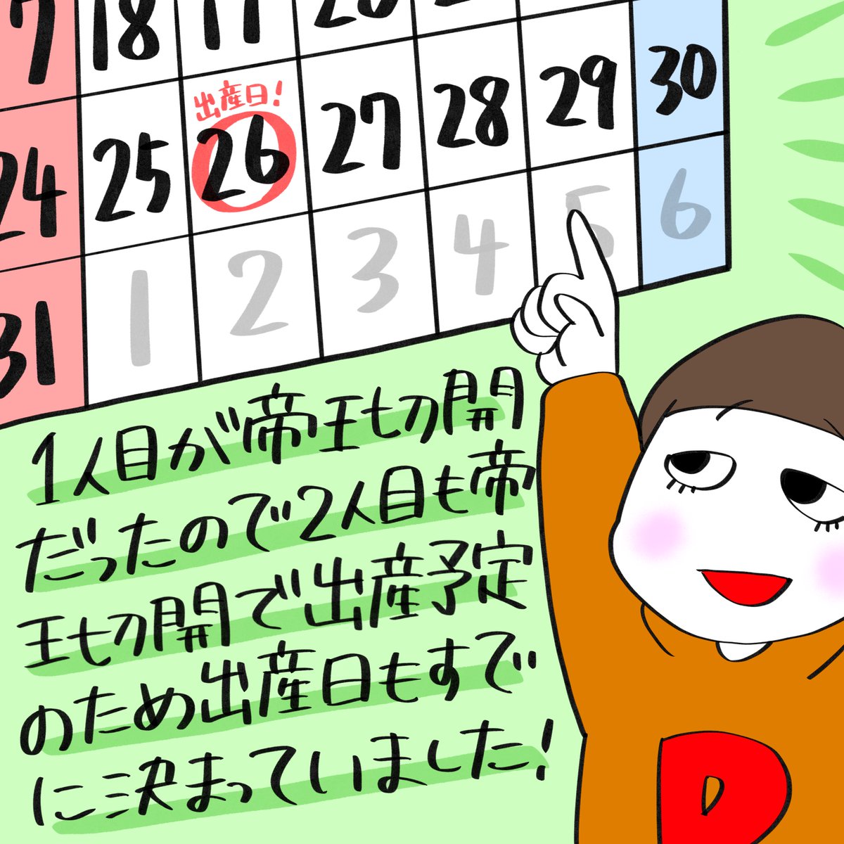 M_and_B_festa's tweet photo. もし破水の瞬間に立ち会ったら、お前が落ち着け！と言われる自信があります。

@Pukutyma　さん、いつもありがとうございます！
フェスタも開催まで1カ月切りました！ 

Instagramで公開中★https://t.co/FUR4GHUZQx
来場登録受付中
★https://t.co/4EQO5BigbM

#ママイベント #臨月 #破水 https://t.co/LBpywk21RN