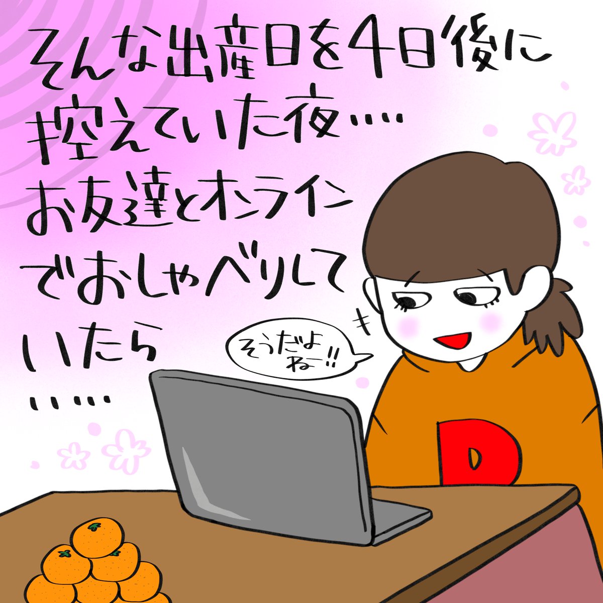 M_and_B_festa's tweet photo. もし破水の瞬間に立ち会ったら、お前が落ち着け！と言われる自信があります。

@Pukutyma　さん、いつもありがとうございます！
フェスタも開催まで1カ月切りました！ 

Instagramで公開中★https://t.co/FUR4GHUZQx
来場登録受付中
★https://t.co/4EQO5BigbM

#ママイベント #臨月 #破水 https://t.co/LBpywk21RN