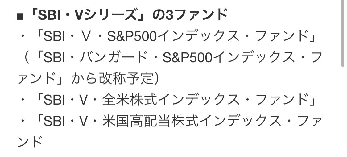 ハル 米国etf投資 Sbi Vti Sbi Vym発売ですね 米国バンガード社のetfを組み入れた低コストインデックスファンドを Sbi Vシリーズ としてシリーズ化 新たに Sbi V 全米株式インデックス ファンド Sbi V 米国高配当株式インデックス ハル 米国etf投資 Sbi Vti Sbi Vym発売ですね 米国バンガード社のetfを組み入れた低コストインデックスファンドを Sbi Vシリーズ としてシリーズ化 新たに Sbi V 全米株式インデックス ファンド Sbi V 米国高配当株式インデックス