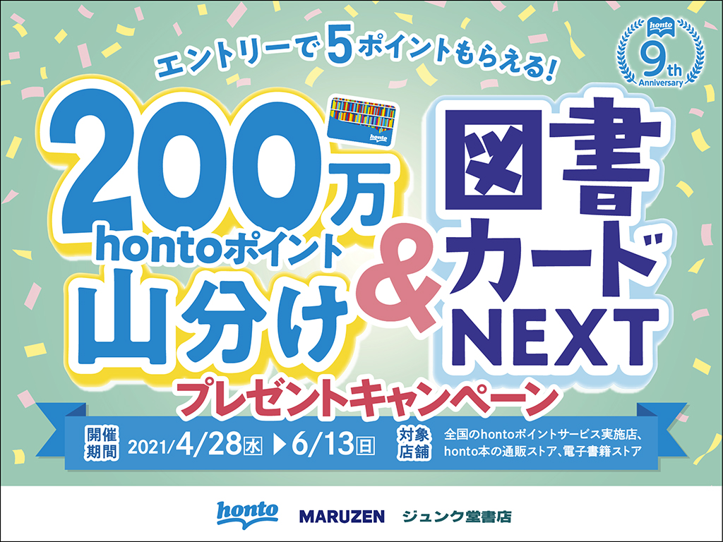 ペルソナ5 プレゼント 補充