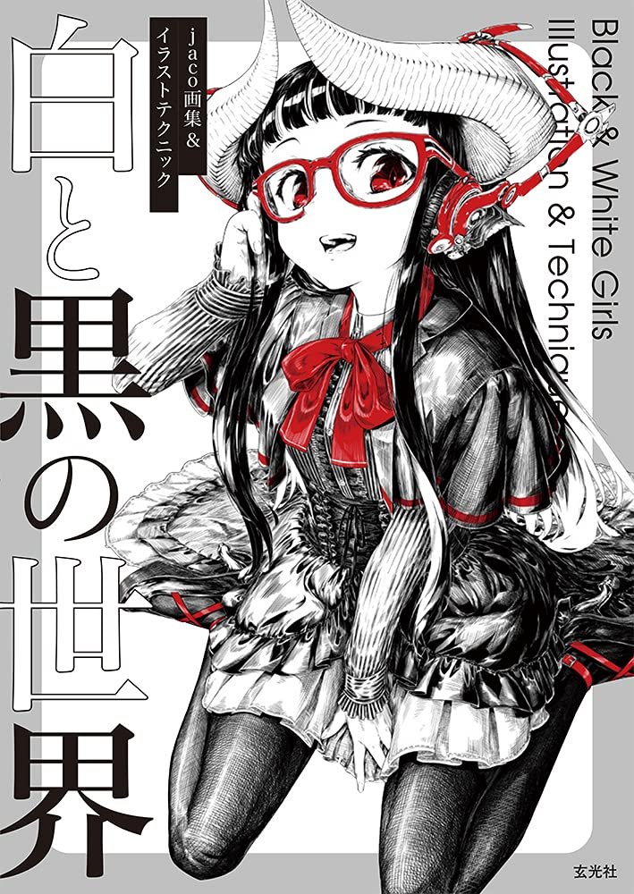書籍まとめ Twitter