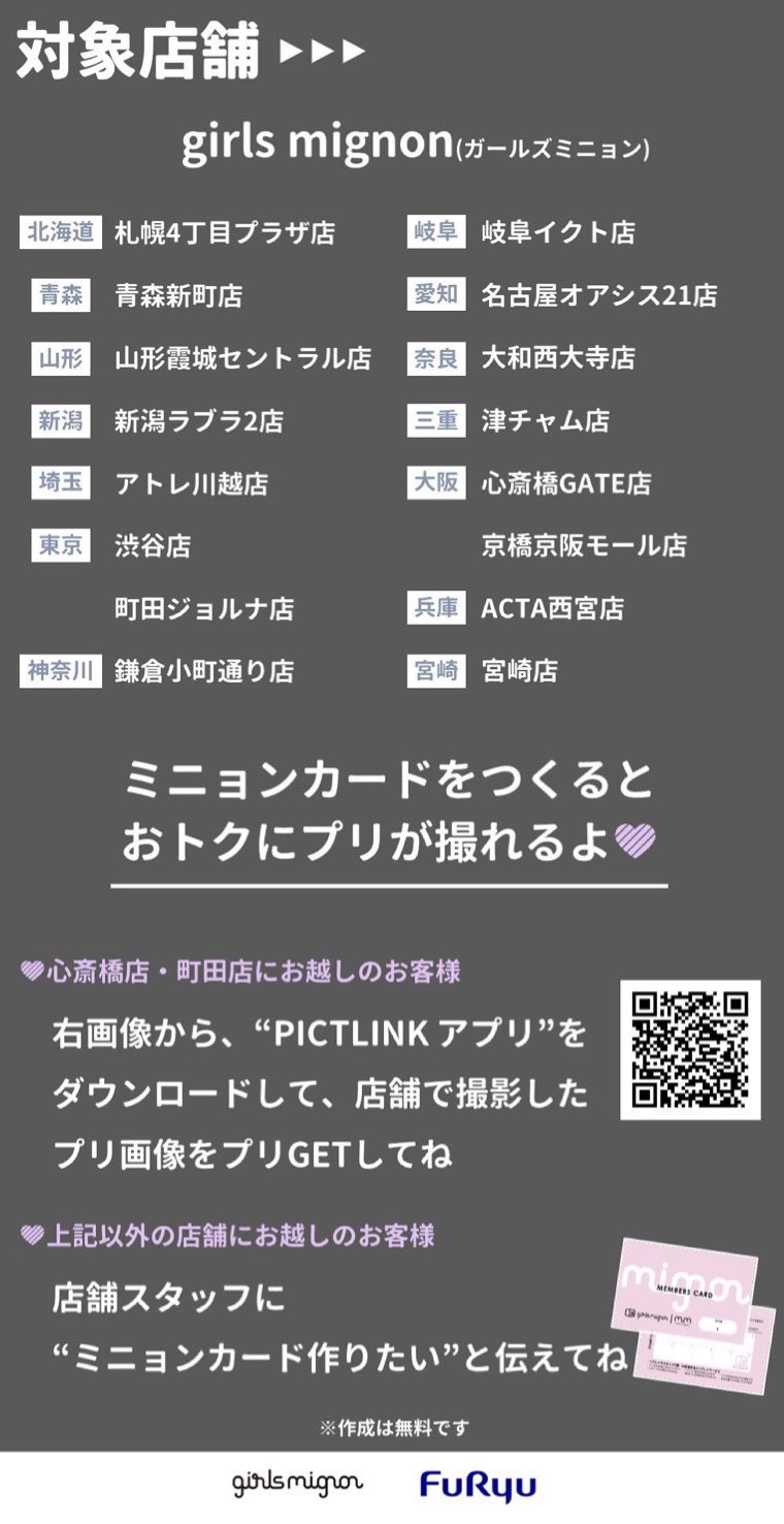 フリューのプリショップ はるぼ くん Amp りゅうは くん オリジナルプリ プレゼント なんと第2弾決定 オリジナルプリ7種を フリューのプリショップ限定で配布 6月4日 金 店舗や詳細は画像をチェック Rtでぜひ拡散してね 配布
