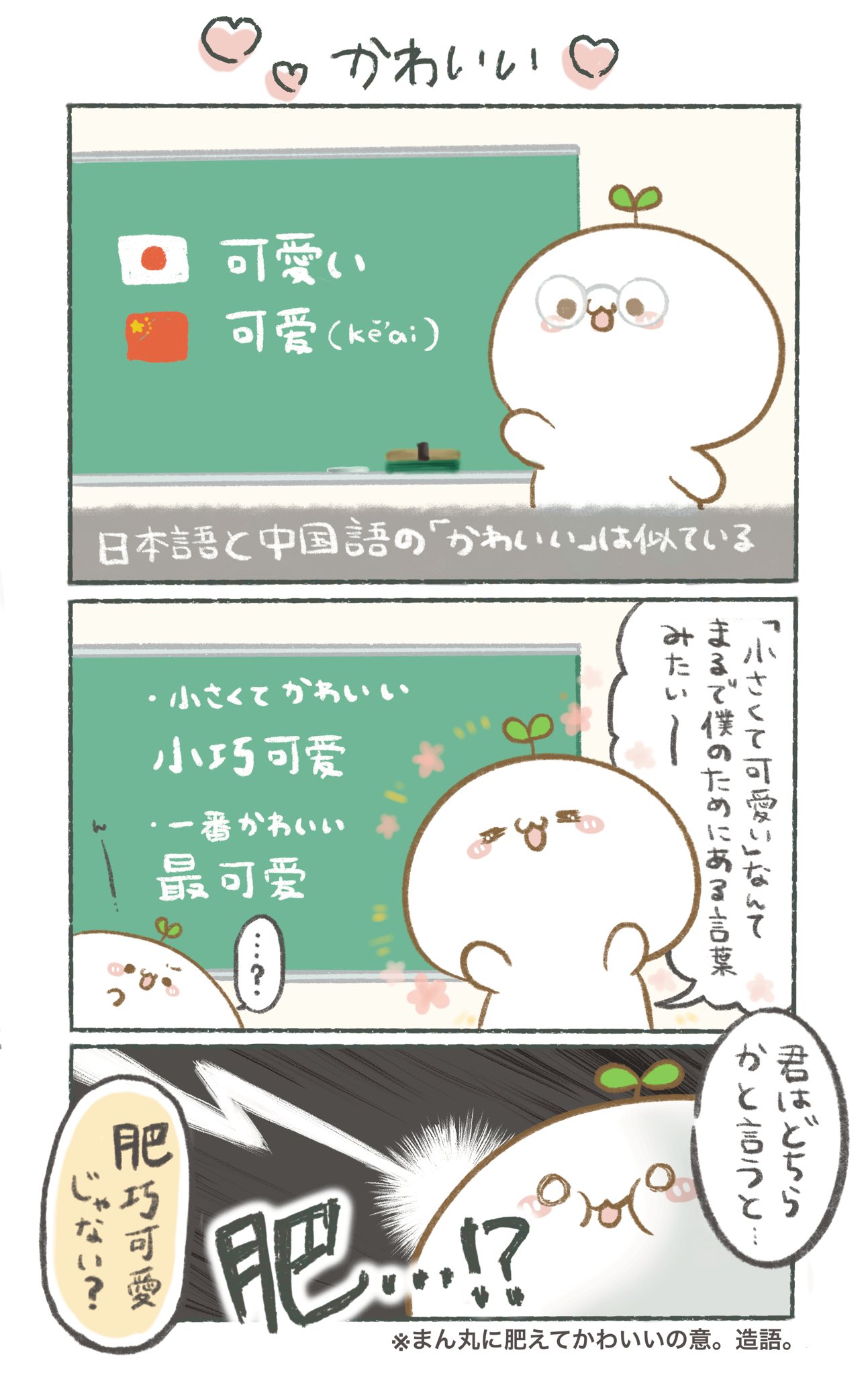 長草くん Official A Twitter 長草くんの中国語講座 ५ 発音もちょっとだけ かわいい に近いんだよ T Co Qlwbjldctu Twitter