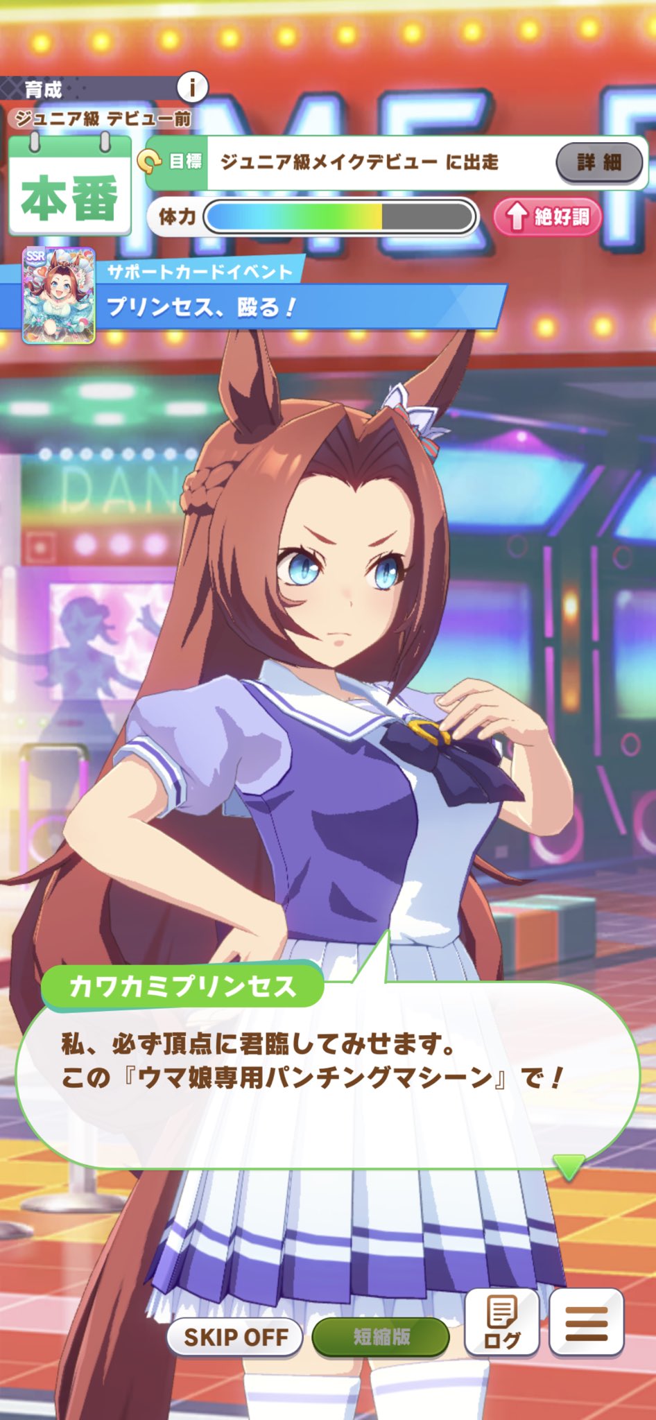 みかさやき カワカミプリンセスがあらゆる物事を筋力だけでねじ伏せていくパワー系お嬢様でちょっと思ってたのと違うけど正直推せる みかさやき カワカミプリンセスがあらゆる物事を筋力だけでねじ伏せていくパワー系お嬢様でちょっと思ってたのと違うけど正直推せる