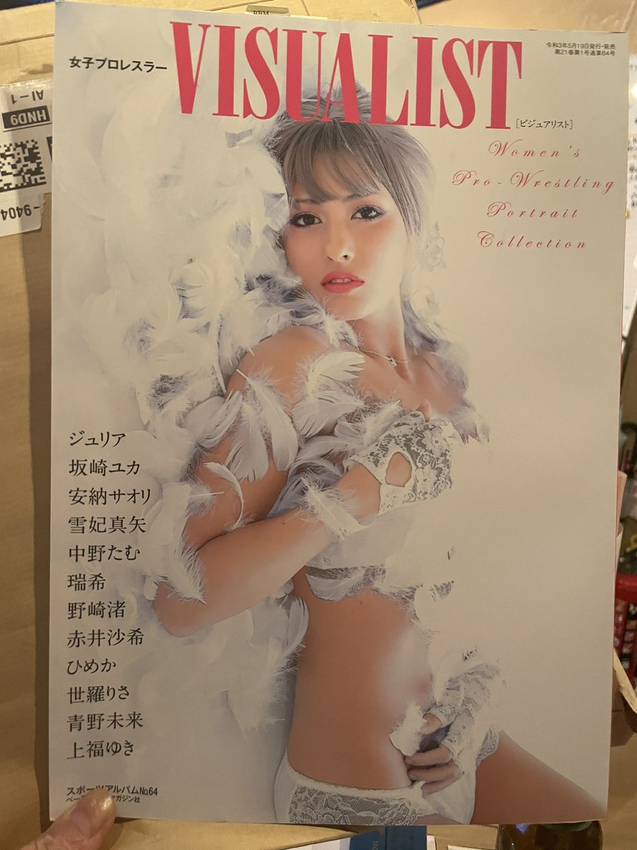 yukarin03041's tweet photo. ✨引き続き朗報✨
〆鯖くんが例のえっちな本(新品未開封)をDIVAに寄贈してくださいましたw
ありがとう😊
#VISUALIST #女子プロレスラー #ビジュアリスト #ジュリア https://t.co/f7JTct1xTe