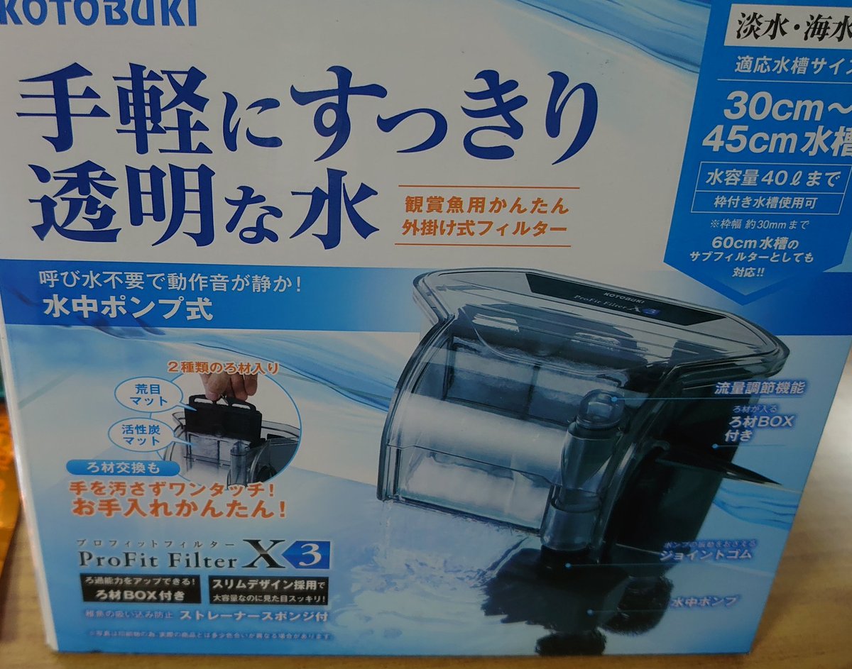 水樹羽色 ゲーム乳がん雑多垢 セットしたらこんな感じ 存在感すごい 水流も 水量調節で絞ってもめちゃ強いしヾ W ノぁゎゎ ロッソにはちょっとキツいなあ ひとまず回してみてる コトブキ 外掛式フィルター アクアリウム初心者 Aquarium 水樹羽色 ゲーム乳がん雑多垢 セットしたらこんな感じ 存在感すごい 水流も 水量調節で絞ってもめちゃ強いしヾ W ノぁゎゎ ロッソにはちょっとキツいなあ ひとまず回してみてる コトブキ 外掛式フィルター アクアリウム初心者 Aquarium