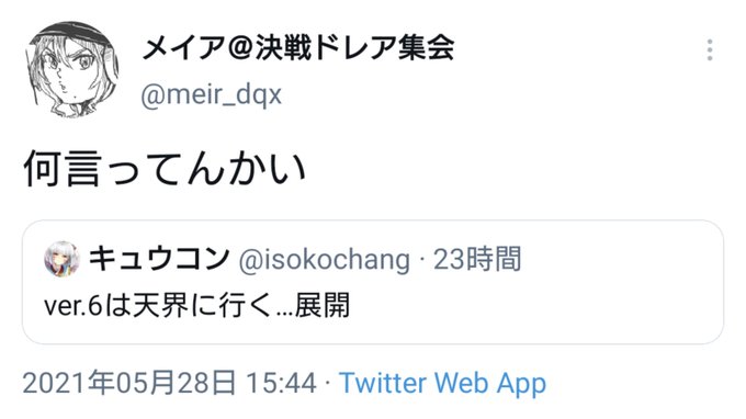 キュウコン S Recent Tweets 3 Whotwi Graphical Twitter Analysis