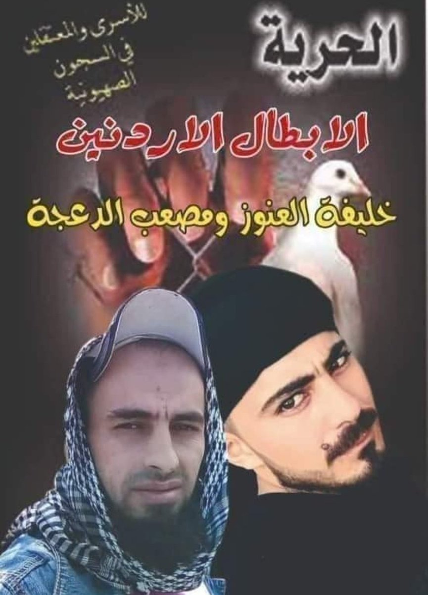 DEHMA1984's tweet photo. للتذكير...... فهل من متذكر.......... 
#رجعوا_ولادنا 
#الحرية_للنشامى
#savesheikhjarrah https://t.co/KsXni3BONC
