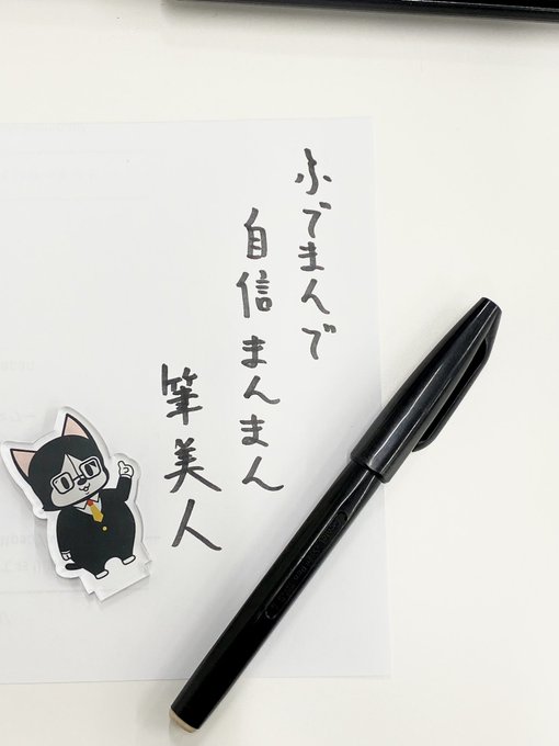 ふでdeまんねんのtwitterイラスト検索結果