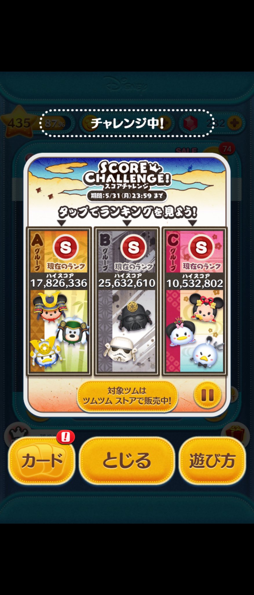 フリーター犬郎 ツムツム Aグループだけもっいっちょやらせて頂きました これでスコアタは終わりとします Lt Gt ｺﾞﾝ T Co Rjfojs6yov Twitter
