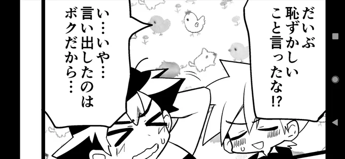 原寸保存したものをドライブに入れてそれをポイピクに投げるには画像がでかすぎて無理なので画像をスクショをして投稿…をしている…ゆるせ…時間がなくて… 