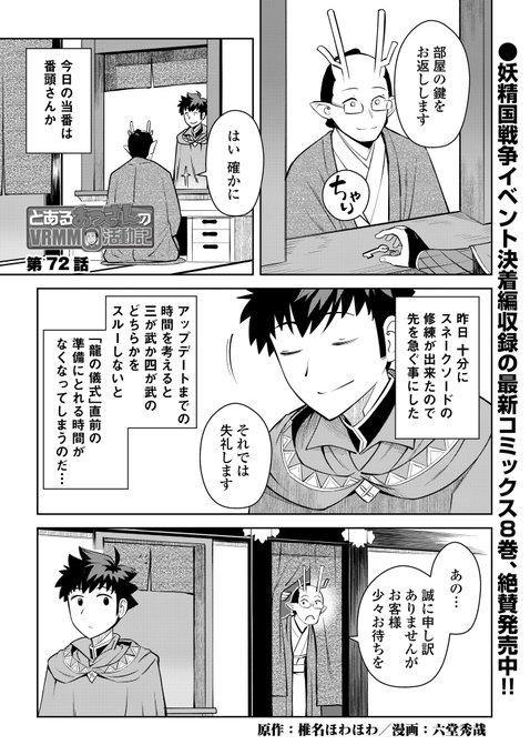 アルファポリス を含むマンガ一覧 3ページ ツイコミ 仮