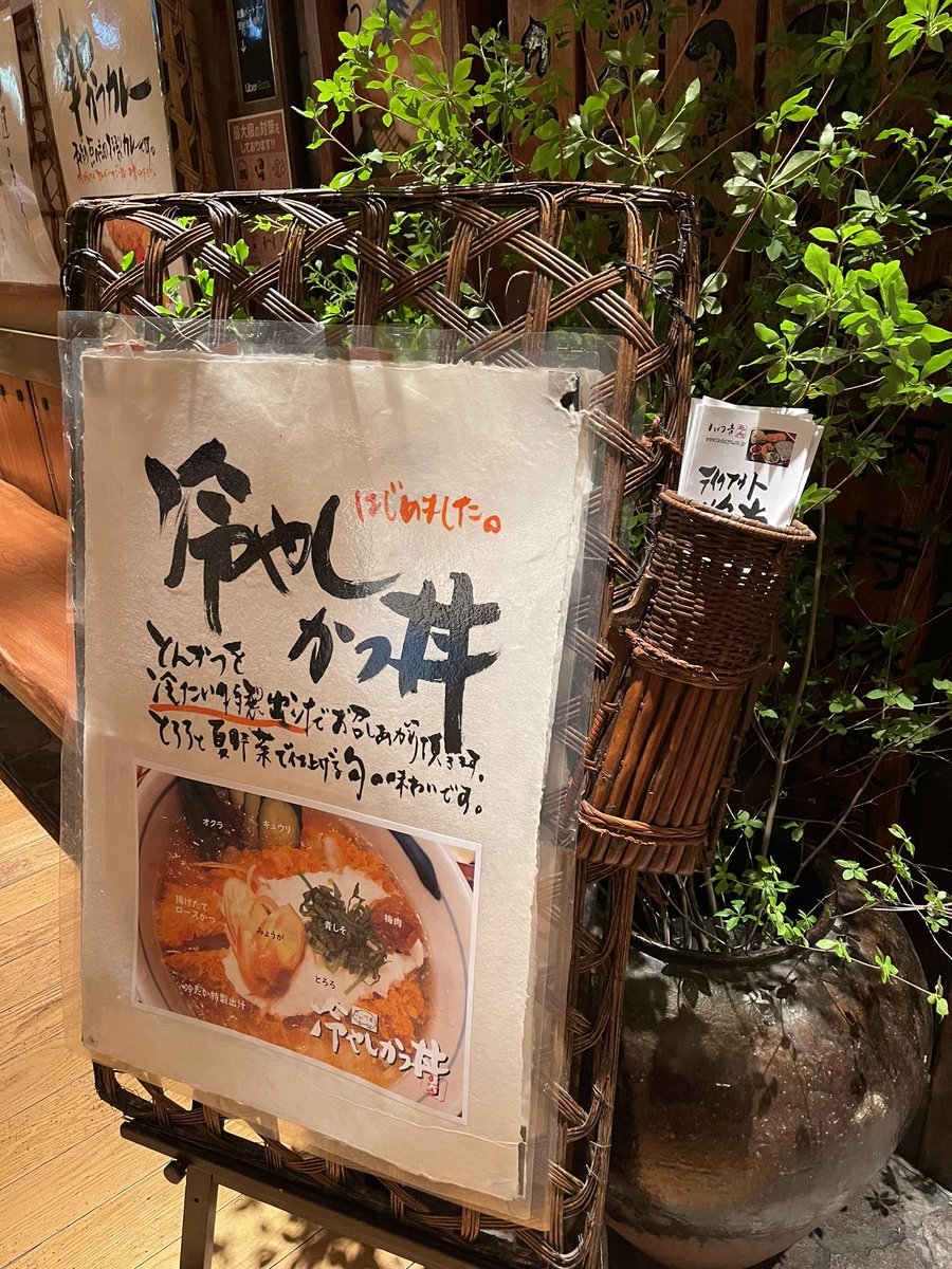 かつ吉新丸ビル店 Shinmarukatsu Twitter かつ吉新丸ビル店 Shinmarukatsu Twitter