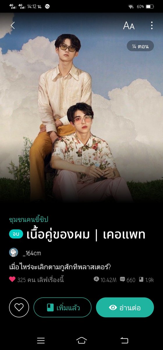AmGooddream's tweet photo. เรื่องนี้คือชอบ มาก มาก! เดอะเบส มีความขบขัน แล้วก็ แฟนตาซีเว้ออ แอบทีความเทาๆของแฟนตาซีนิดๆ ไม่ปูเรื่องมาก แต่ดีที่สุด ชุมชนบ้านหนองตาไก่! https://t.co/LqGNSGUjZj